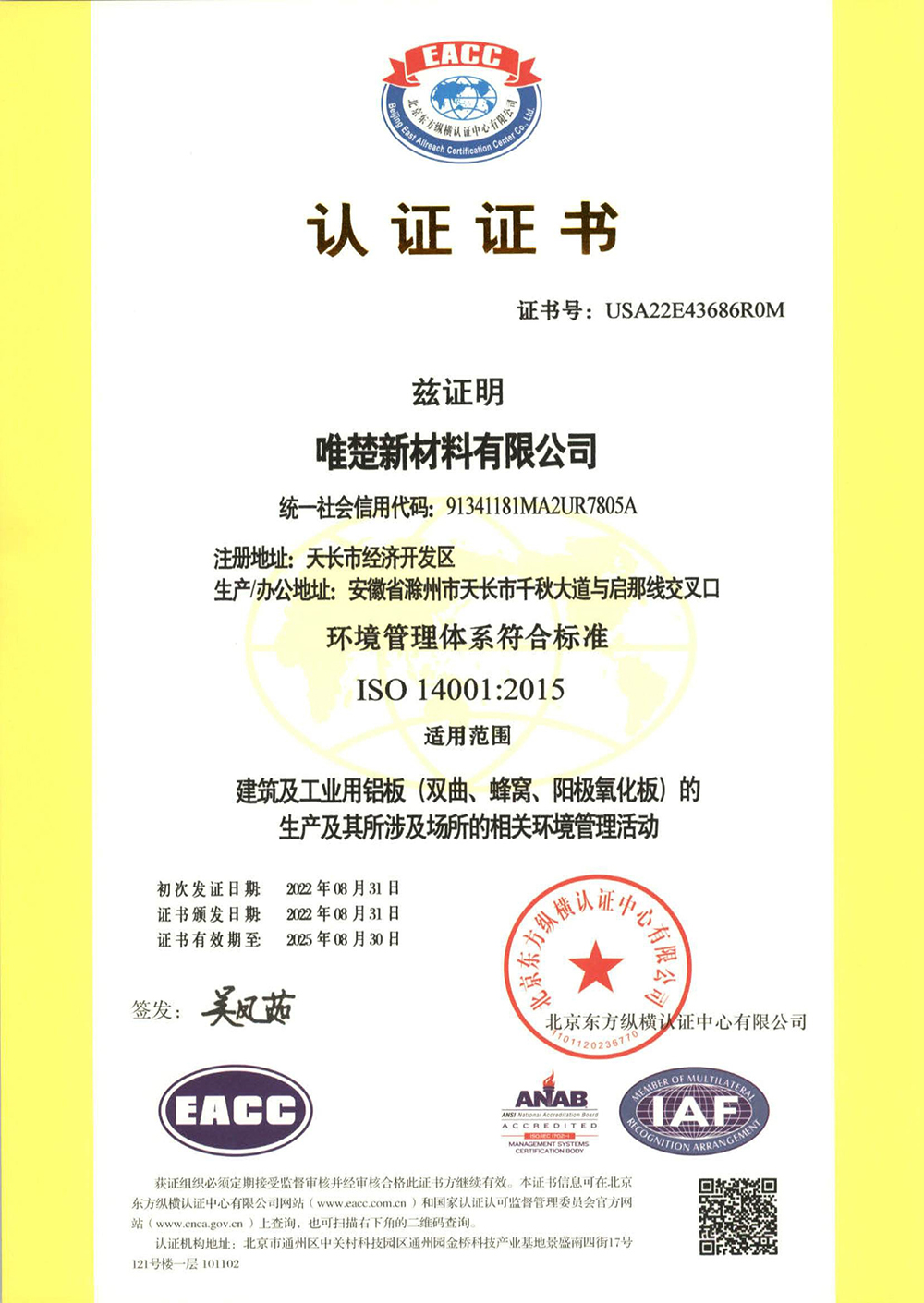 体系认证0001.jpg