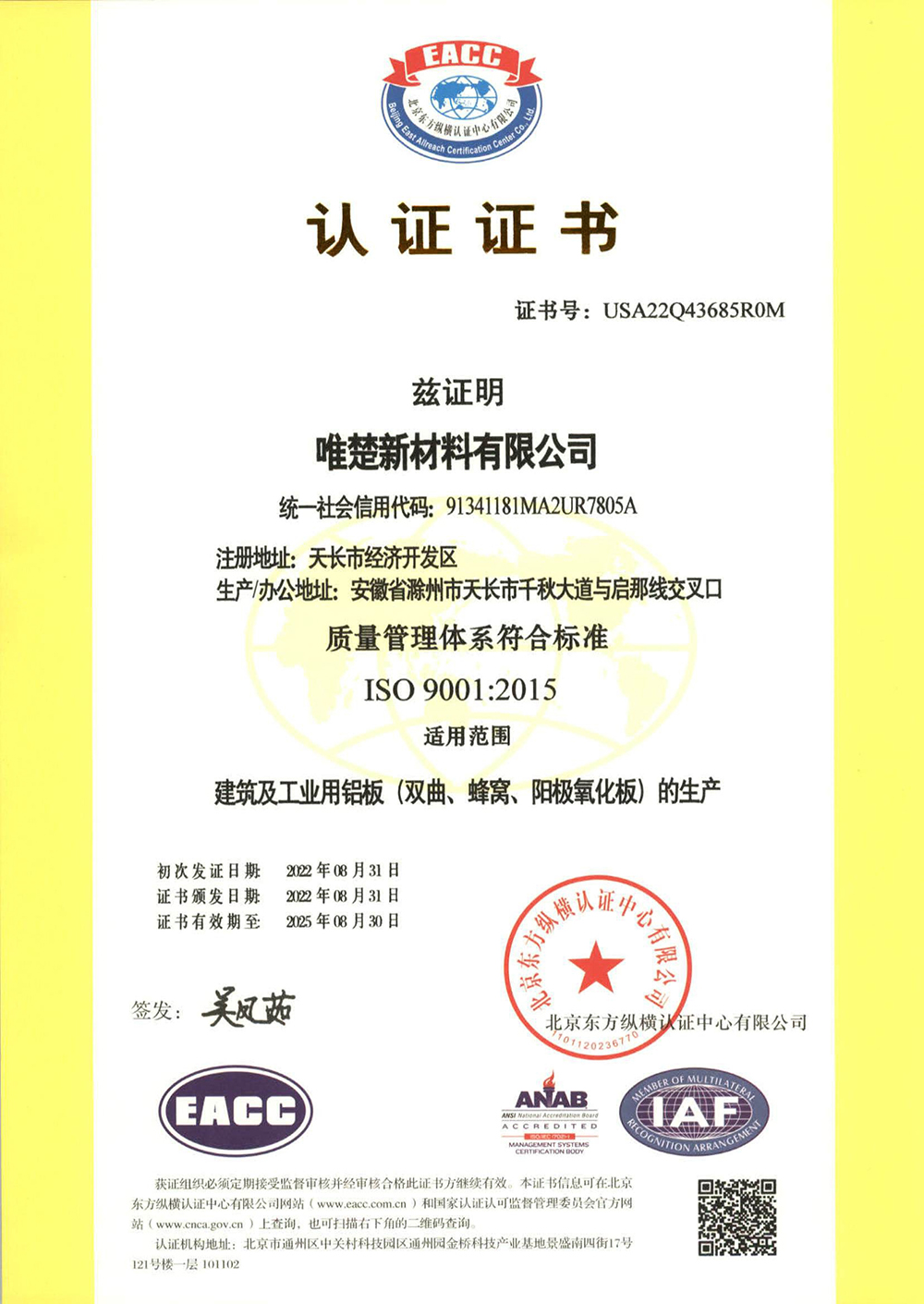 体系认证0000.jpg